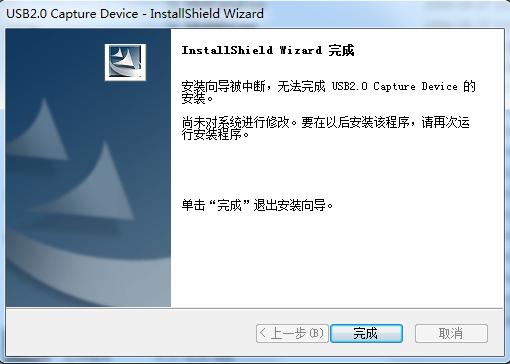 easycap單路USB采集卡驅(qū)動 官方版 0