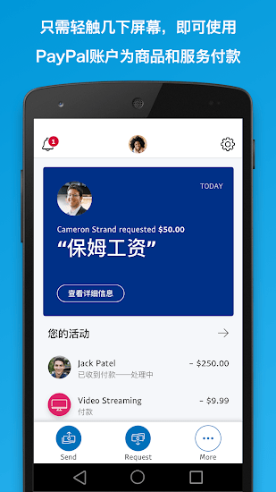 谷歌paypal app v8.45.0 官方安卓版 0