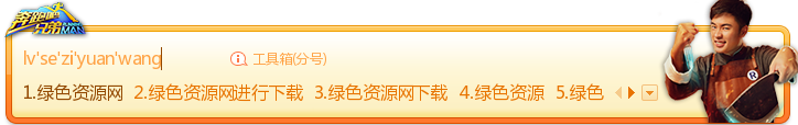 搜狗輸入法皮膚之奔跑吧兄弟陳赫  0