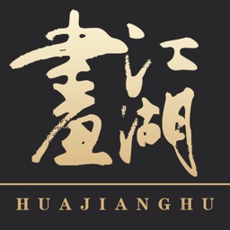 畫(huà)江湖電腦版