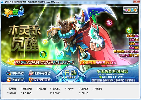 卡布西游小迷順輔助 v2.1.0 最新版 0