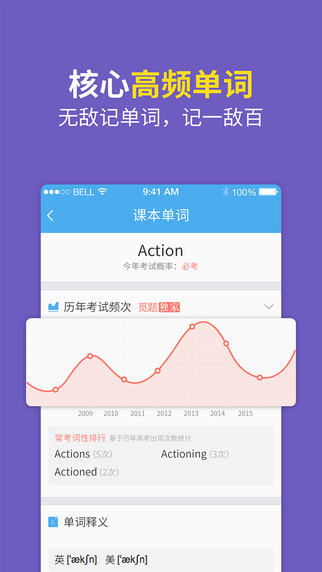 百度高考ipad版 v3.5.2 2017ios版 2