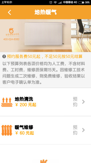 牛牛好管家 v1.1.2.1安卓版 1