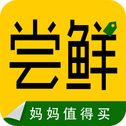 嘗鮮(手機購物)