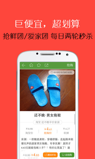 嘗鮮(手機購物) v8.1 安卓版 3