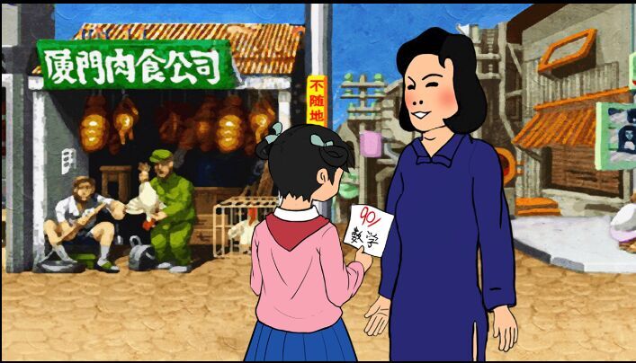 媽媽再打我一次手游 v1.6.1 安卓版 1