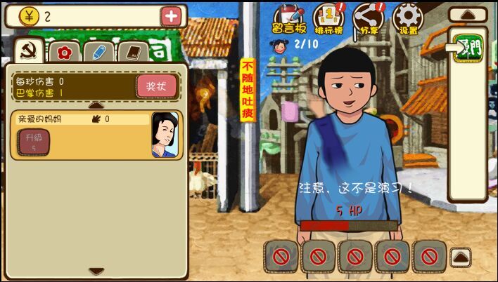 媽媽再打我一次手游 v1.6.1 安卓版 4