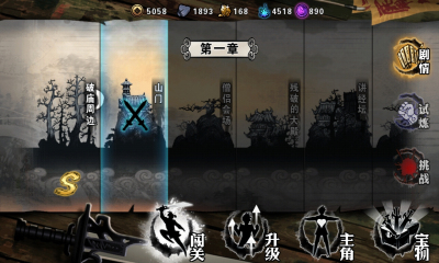 狂斬之刃水墨武俠變態(tài)版 狂斬之刃水墨武俠滿v版