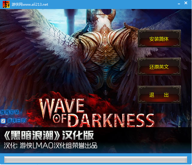 黑暗浪潮游俠LMAO漢化組漢化補(bǔ)丁 v1.0 綠色版 0
