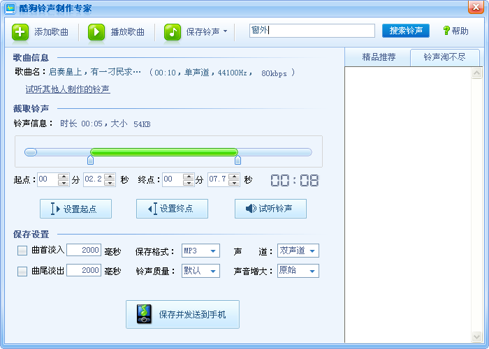 酷狗截歌器最新版 v7.2.50.1 官方版 0