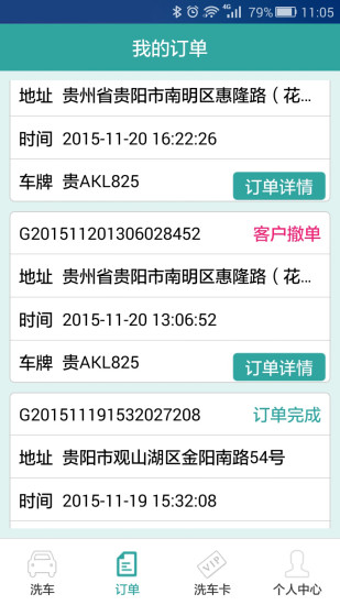 筑窩U洗 v1.0 安卓版 2