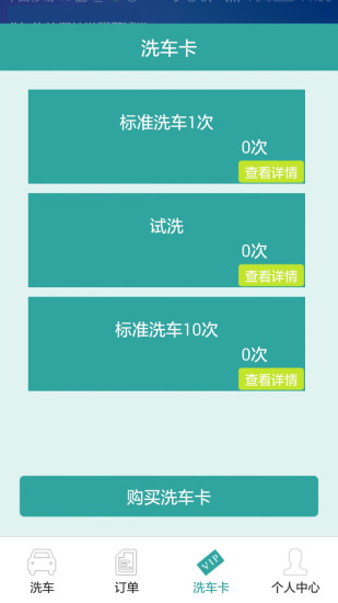 筑窩U洗 v1.0 安卓版 3