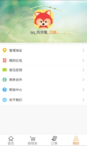 襄陽(yáng)人人便利店 v1.3 安卓版 0