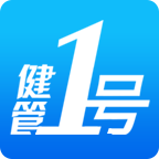 健管1號