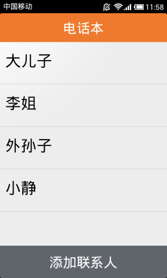 大貓老年桌面 v1.0.2 安卓版 0