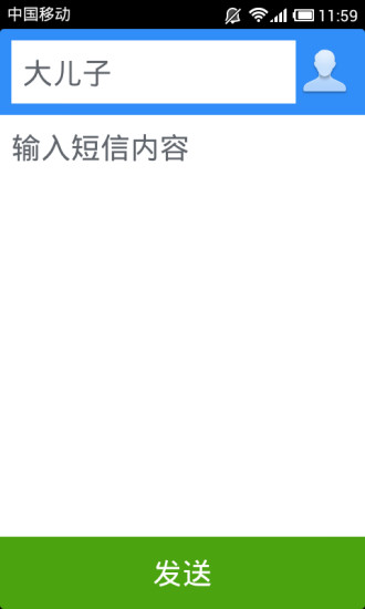 大貓老年桌面 v1.0.2 安卓版 1