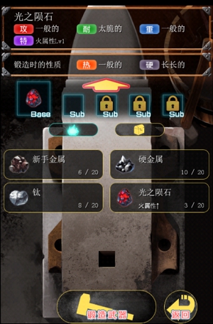 觸摸鍛造師無限材料金幣版 v2.1 安卓全礦石中文版 0