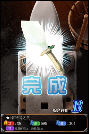 武器鍛造屋漢化版 v1.1 安卓版 3