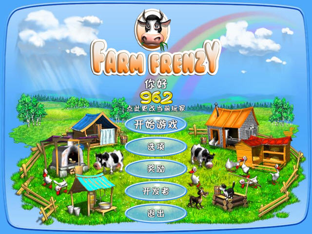 瘋狂農(nóng)場1中文修改版