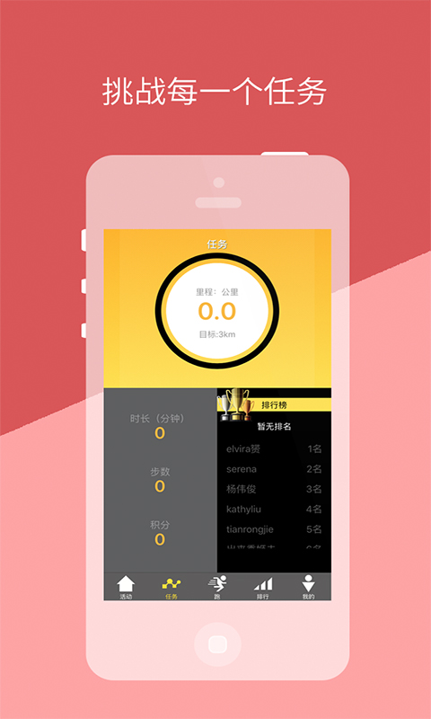 咖范@運動 v1.1.5 官網(wǎng)安卓版 1