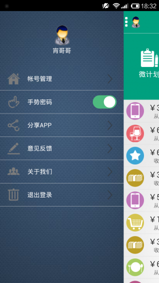 易讀書館 v1.0 安卓版 1