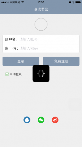 易讀書館 v1.0 安卓版 2