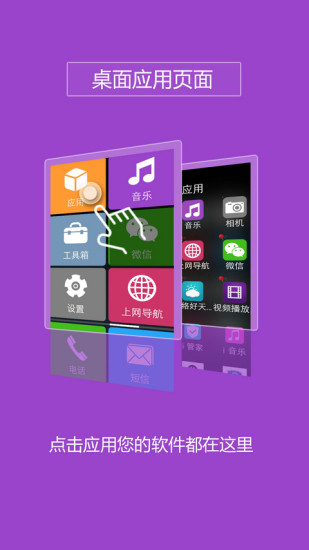 聯(lián)絡(luò)老人桌面 v2.1.06181 安卓版 1