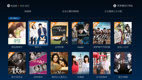 cibn飛狐影視(原搜狐視頻tv版) v4.1.1 安卓版 3