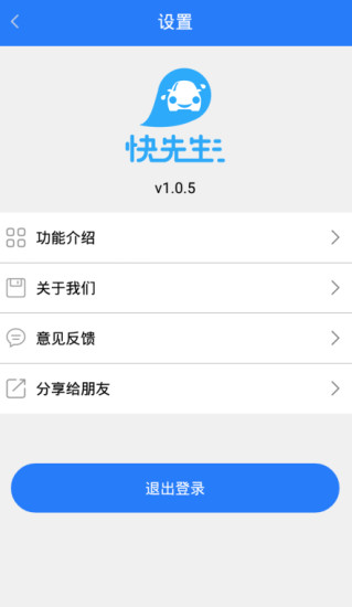 快先生洗車 v1.2.1 官網(wǎng)安卓版 1