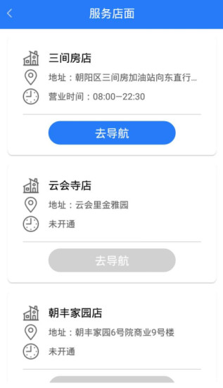 快先生洗車 v1.2.1 官網(wǎng)安卓版 0