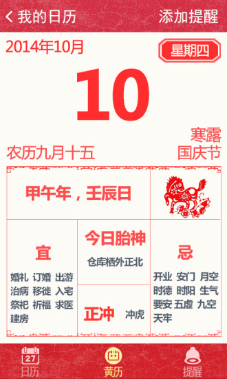 匯心大健康桌面(老年桌面) v2.0.0.4 安卓版 0