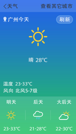 匯心大健康桌面(老年桌面) v2.0.0.4 安卓版 1