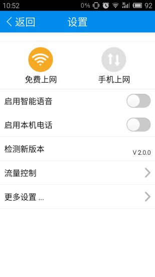 365老人桌面 v2.1.1 安卓版 2
