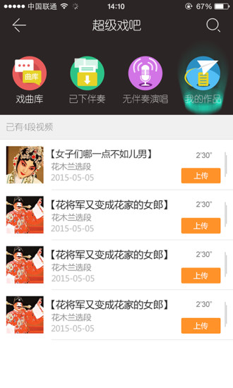 戲緣app蘋果手機版 v7.3.06 iphone版 0