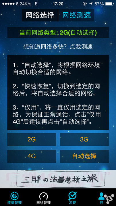 iPhone5移動(dòng)4G修改插件 綠色版 0