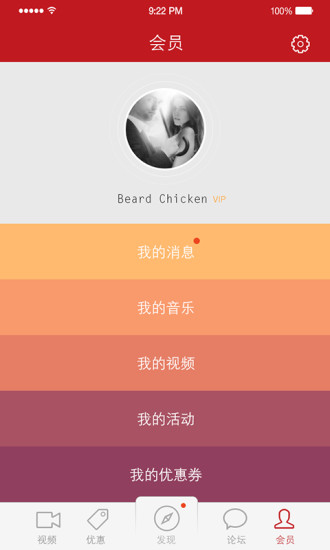 麻花俱樂部 v2.0.0 安卓版 3