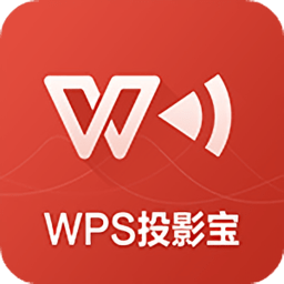 wps投影寶電腦版