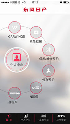 東風(fēng)日產(chǎn)易租車(chē)(Your Nissan) v1.0.0.6 安卓版 0