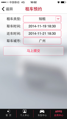 東風(fēng)日產(chǎn)易租車(chē)(Your Nissan) v1.0.0.6 安卓版 2
