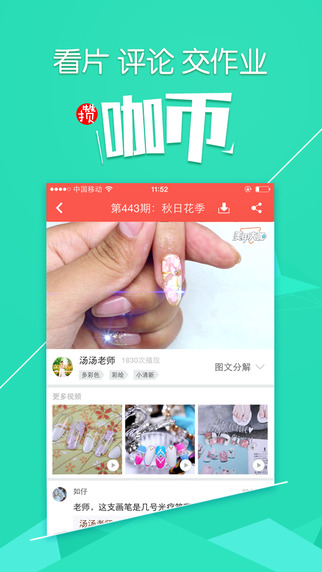 美甲大咖最新版本 v5.5.6安卓版 1
