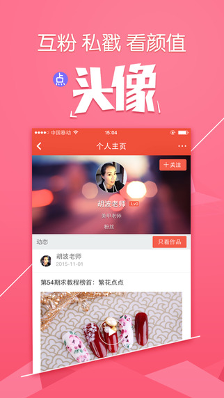 美甲大咖最新版本 v5.5.6安卓版 2
