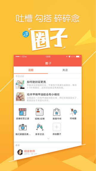 美甲大咖最新版本 v5.5.6安卓版 3
