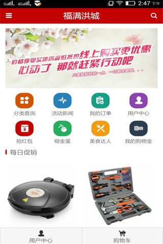 福滿洪城 v1.0.11 安卓版 0