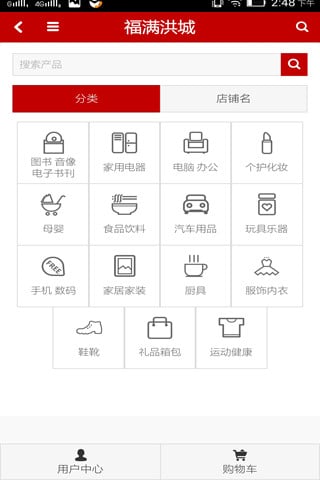 福滿洪城 v1.0.11 安卓版 1
