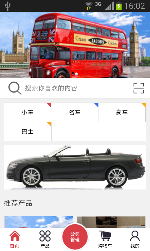 曉途車友匯 v1.1 安卓版 1