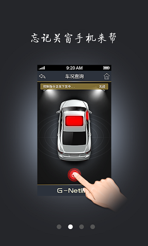 吉利車載手機(jī)交互系統(tǒng)(G-Netlink) v4.3.7 安卓版 2