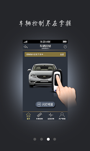吉利車載手機(jī)交互系統(tǒng)app下載