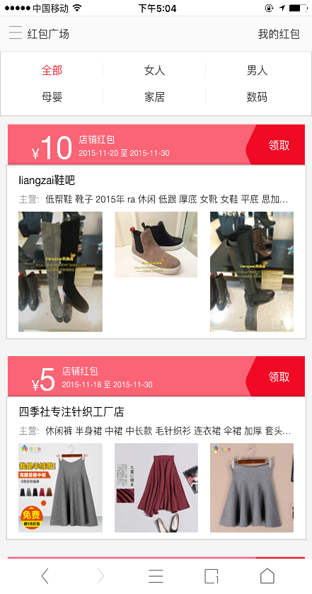 香蕉瀏覽器6.0 v0.1 安卓版 1