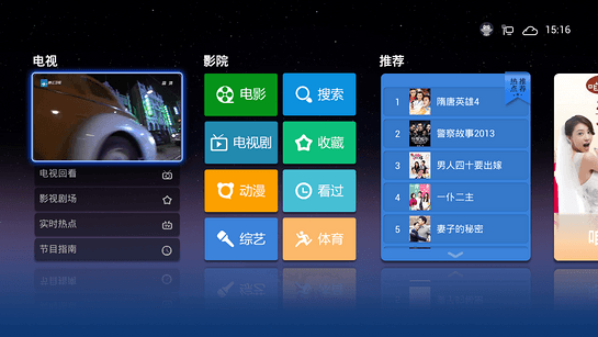 飛蛙影視TV版 v2.2.4 官方安卓版 0