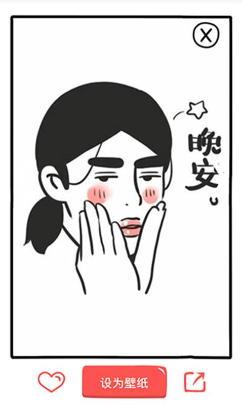 段子鎖屏 v1.1.0 安卓版 1